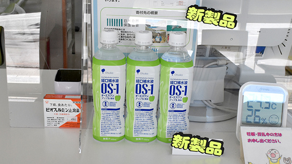 みゆき薬局の飲食物