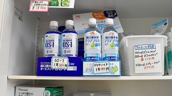 花かいどう薬局の飲食物