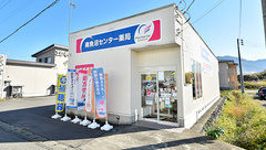 南魚沼センター薬局の外観