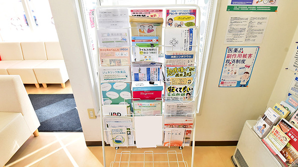 南魚沼センター薬局の冊子