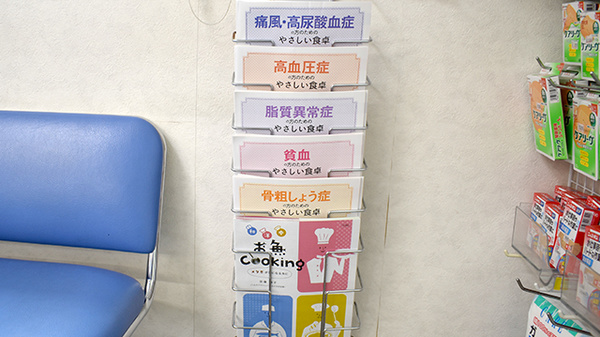 南町薬局の冊子