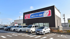 白根センター薬局の外観