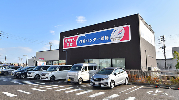 白根センター薬局の外観