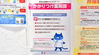 白根センター薬局のかかりつけ薬局対応
