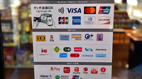 白根センター薬局のクレカ/電子マネー/スマホ決済対応