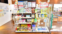 白根センター薬局の健康食品