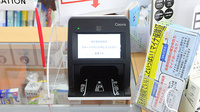 ＳＦＣ薬局貝塚店のオンライン資格確認