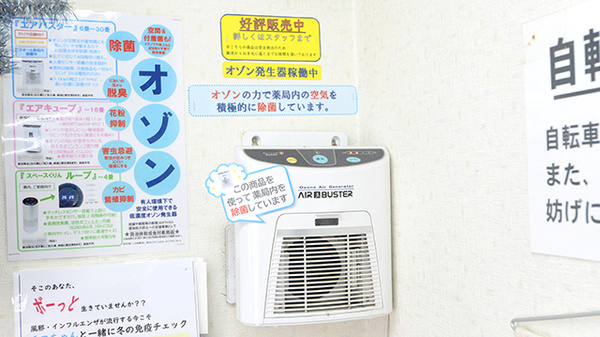 ＳＦＣ薬局貝塚店の感染予防対策