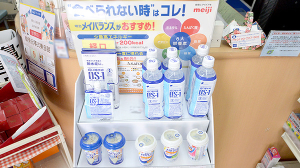 ＳＦＣ薬局貝塚店の飲食物
