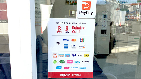 アイ調剤薬局のクレカ/電子マネー/スマホ決済対応