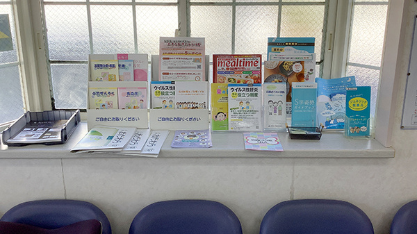 アイ調剤薬局の冊子