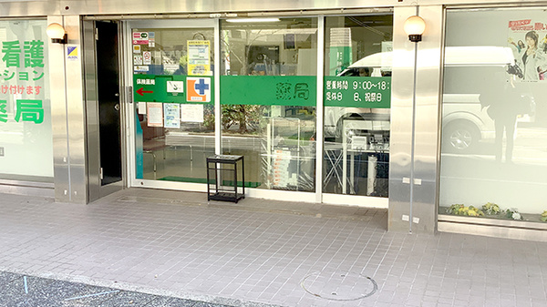 あおば薬局の入口