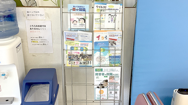 あおば薬局の冊子