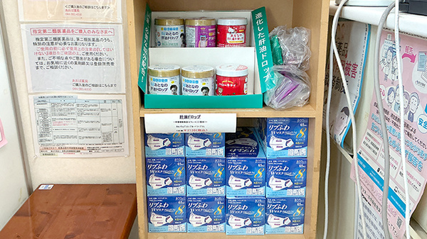 あおば薬局の雑貨品