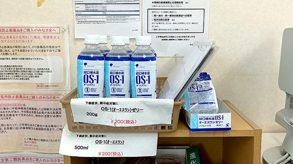あおば薬局の飲食物