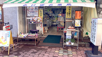 あけぼの薬局の入口