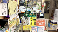 あけぼの薬局の受付/カウンター