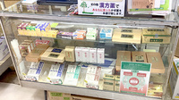 あけぼの薬局の一般医薬品