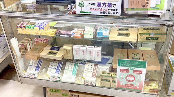あけぼの薬局の一般医薬品
