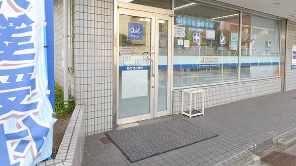 クオール薬局上星川店の入口