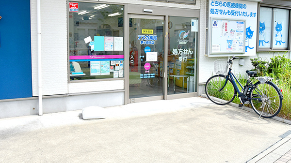 アスカ薬局茅ヶ崎本店の入口