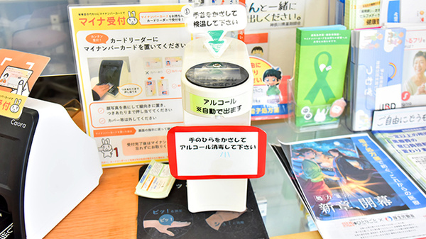 アスカ薬局茅ヶ崎本店の感染予防対策