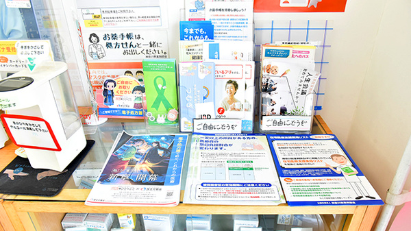 アスカ薬局茅ヶ崎本店の冊子