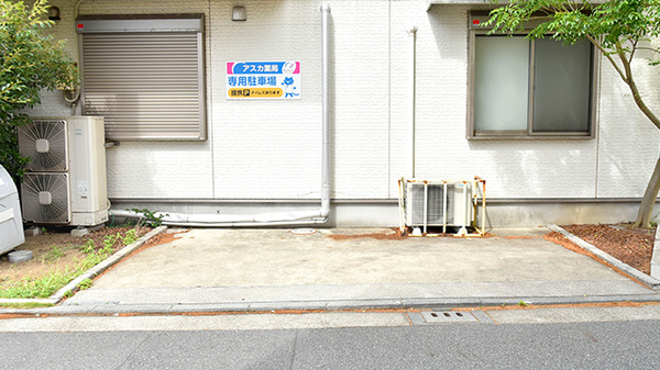 アスカ薬局茅ヶ崎本店の駐車場