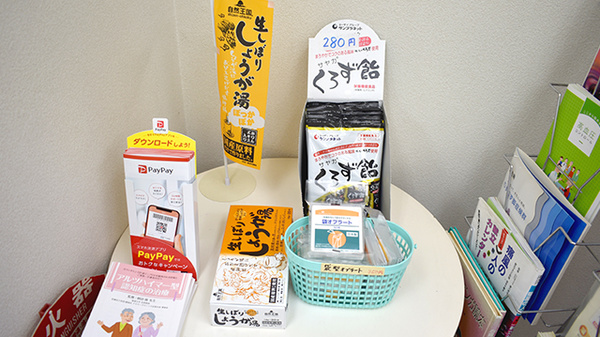 アップル薬局北口店の健康食品