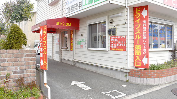 アモン薬局のドライブスルー