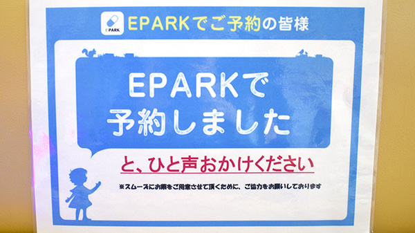 アモン薬局のネット受付対応