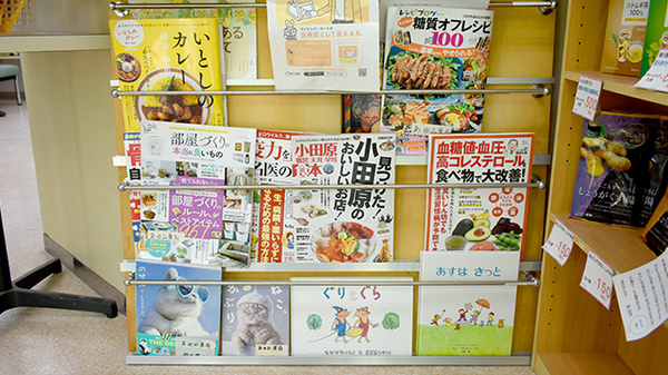 ウイン薬局丹沢店の書籍