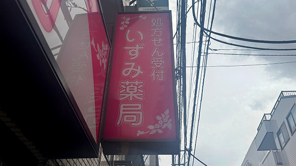 看板