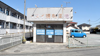 イヌイ薬局小田原店の外観