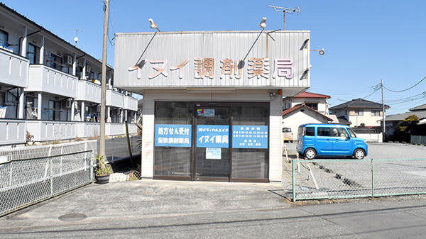 イヌイ薬局小田原店の外観