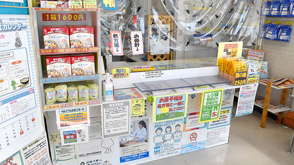 イヌイ薬局小田原店の受付/カウンター