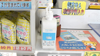イヌイ薬局小田原店の感染予防対策