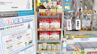 イヌイ薬局小田原店の健康食品