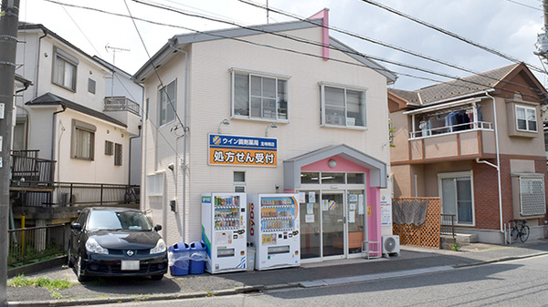 ウイン調剤薬局北寺尾店の外観