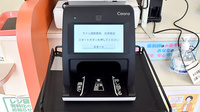 ウイン調剤薬局北寺尾店のオンライン資格確認