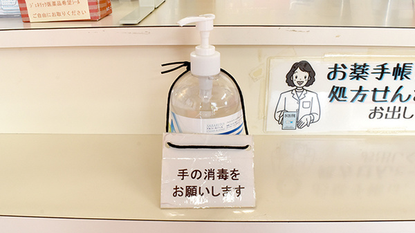 ウイン調剤薬局北寺尾店の感染予防対策