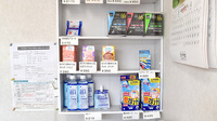 ウイン調剤薬局北寺尾店の雑貨品
