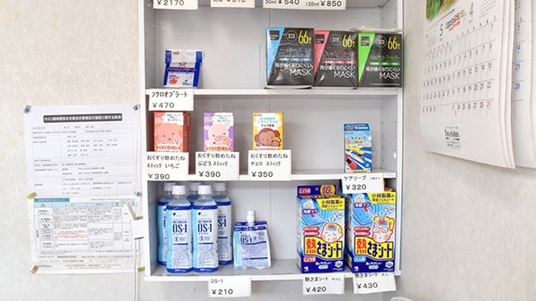 ウイン調剤薬局北寺尾店の雑貨品