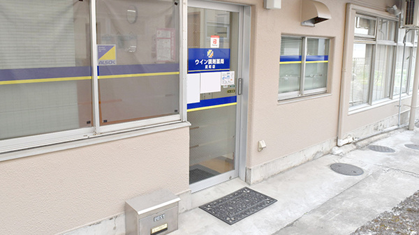 ウイン調剤薬局反町店の入口