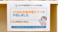 ウイン調剤薬局反町店のネット受付対応