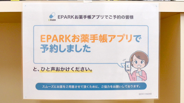 ウイン調剤薬局反町店のネット受付対応