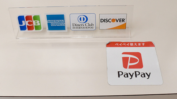 ウイン調剤薬局反町店のクレカ/スマホ決済対応