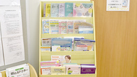 ウイン調剤薬局反町店の冊子