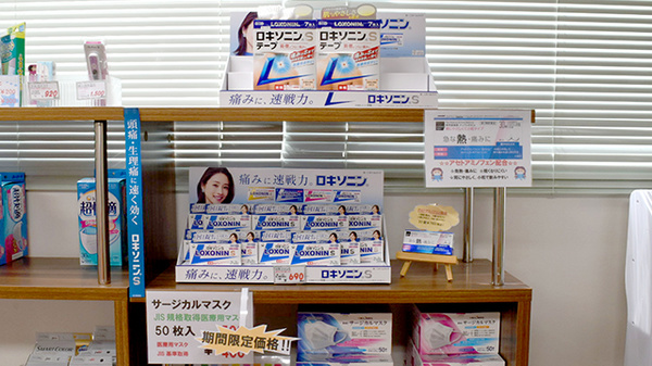 ウイン調剤薬局反町店の一般医薬品