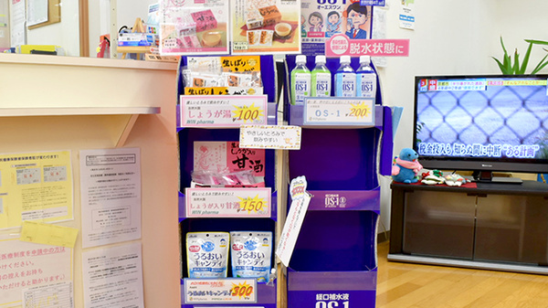 ウイン調剤薬局反町店の雑貨品